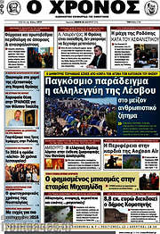 /Χρόνος