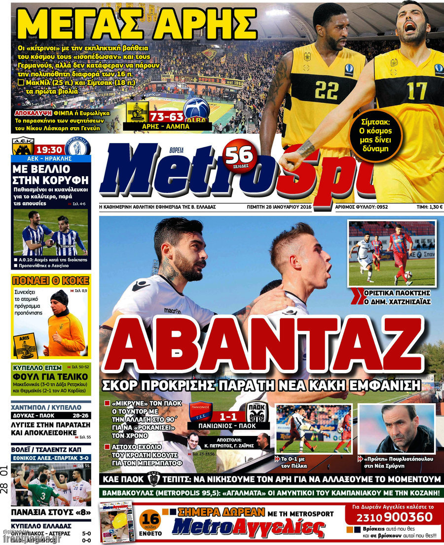 MetroSport