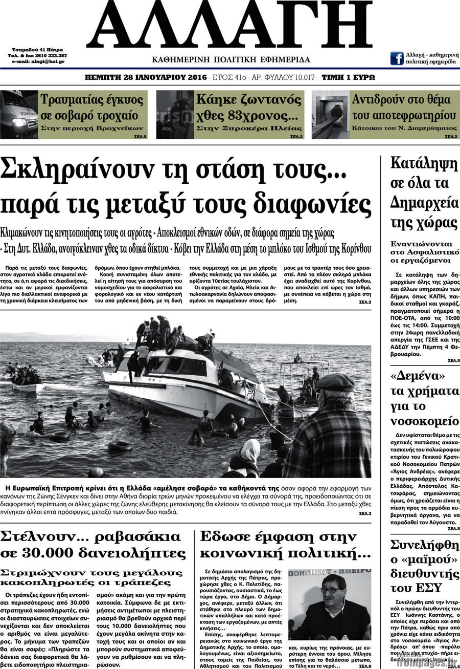 Αλλαγή