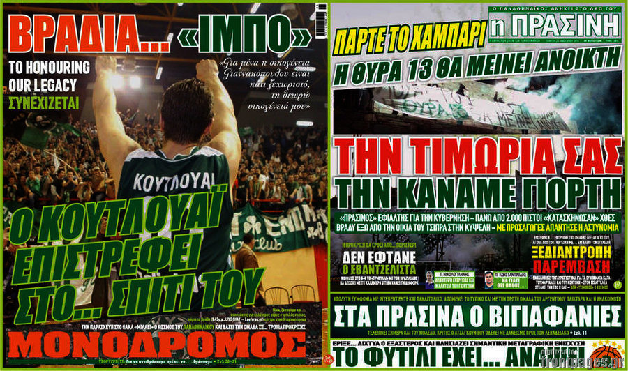 Η Πράσινη
