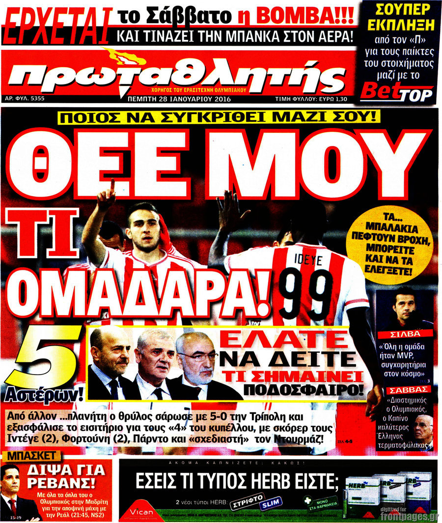 Πρωταθλητής