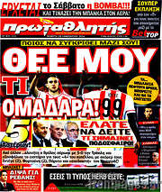 /Πρωταθλητής