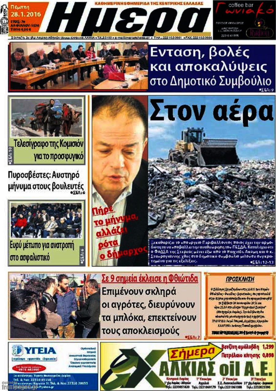Ημέρα