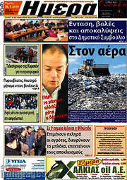 /Ημέρα