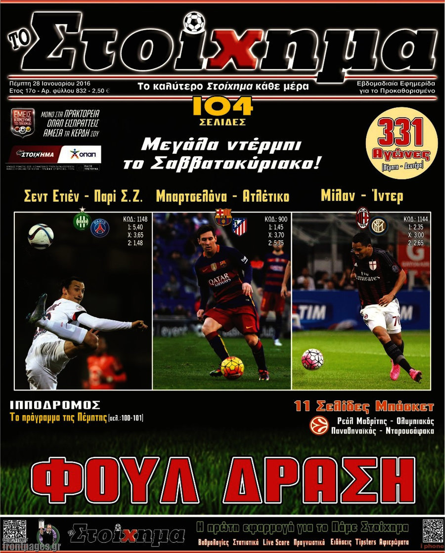 Προγνωσπόρ Στοίχημα