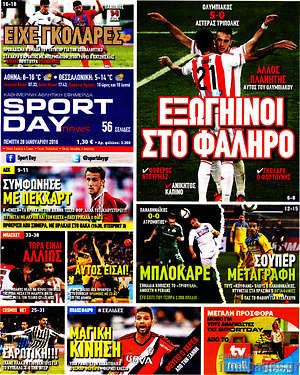 Πρωτοσέλιδο εφημερίδας Sport Day - protoselida