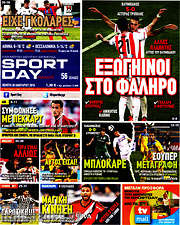 /Sport Day