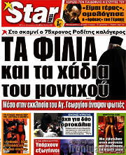 /Star press