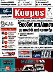 /Κόσμος