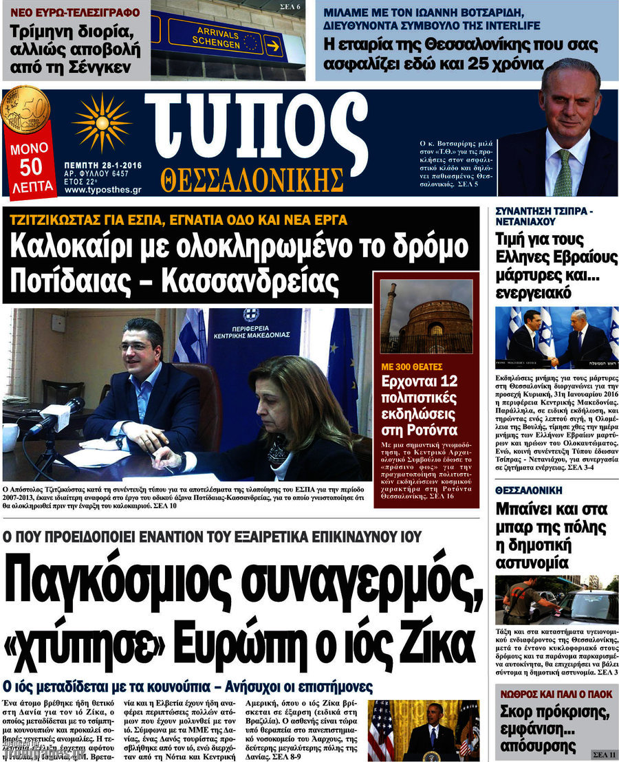 Τύπος Θεσσαλονίκης