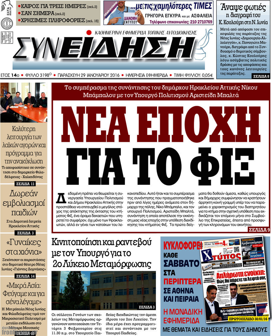 Συνείδηση