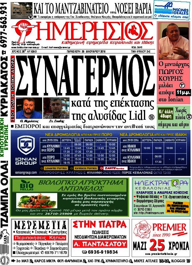Ημερήσιος