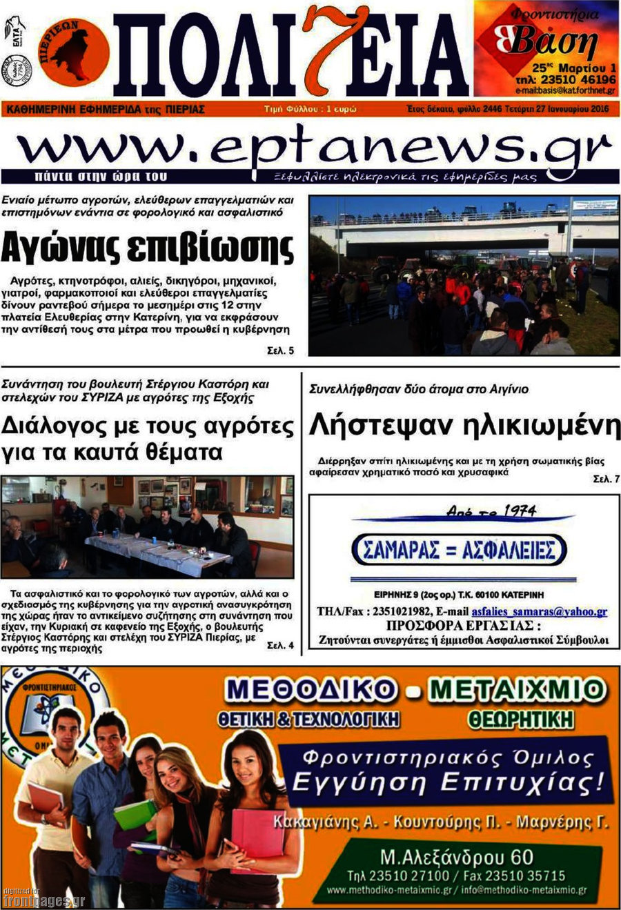 Πολιτεία