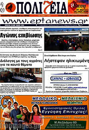 /Πολιτεία