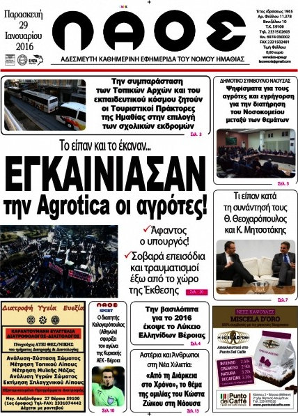 Λαός