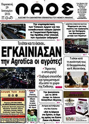 /Λαός
