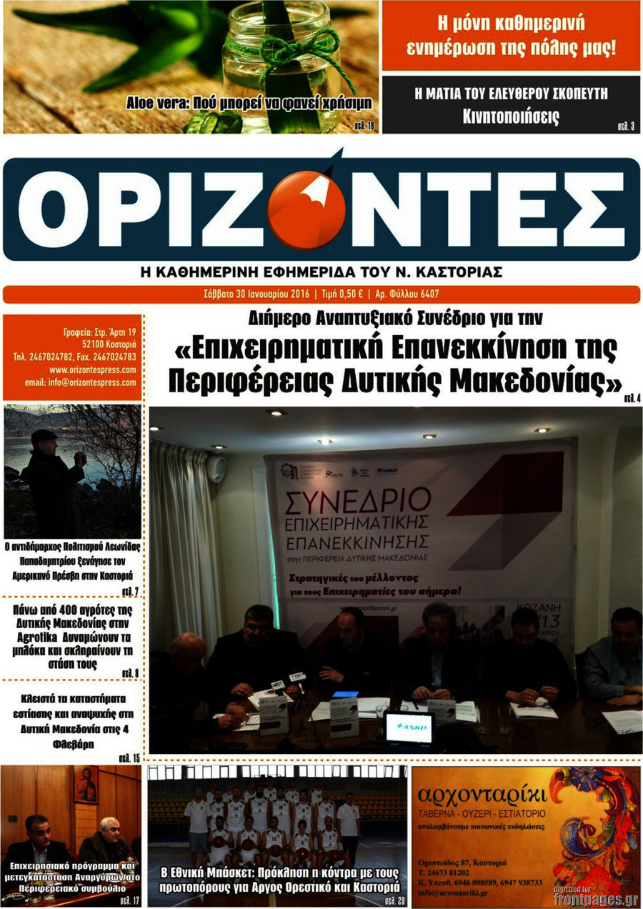 Ορίζοντες