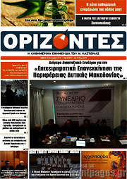 /Ορίζοντες