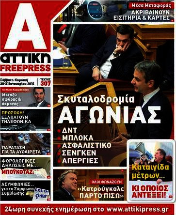 Alpha freepress
