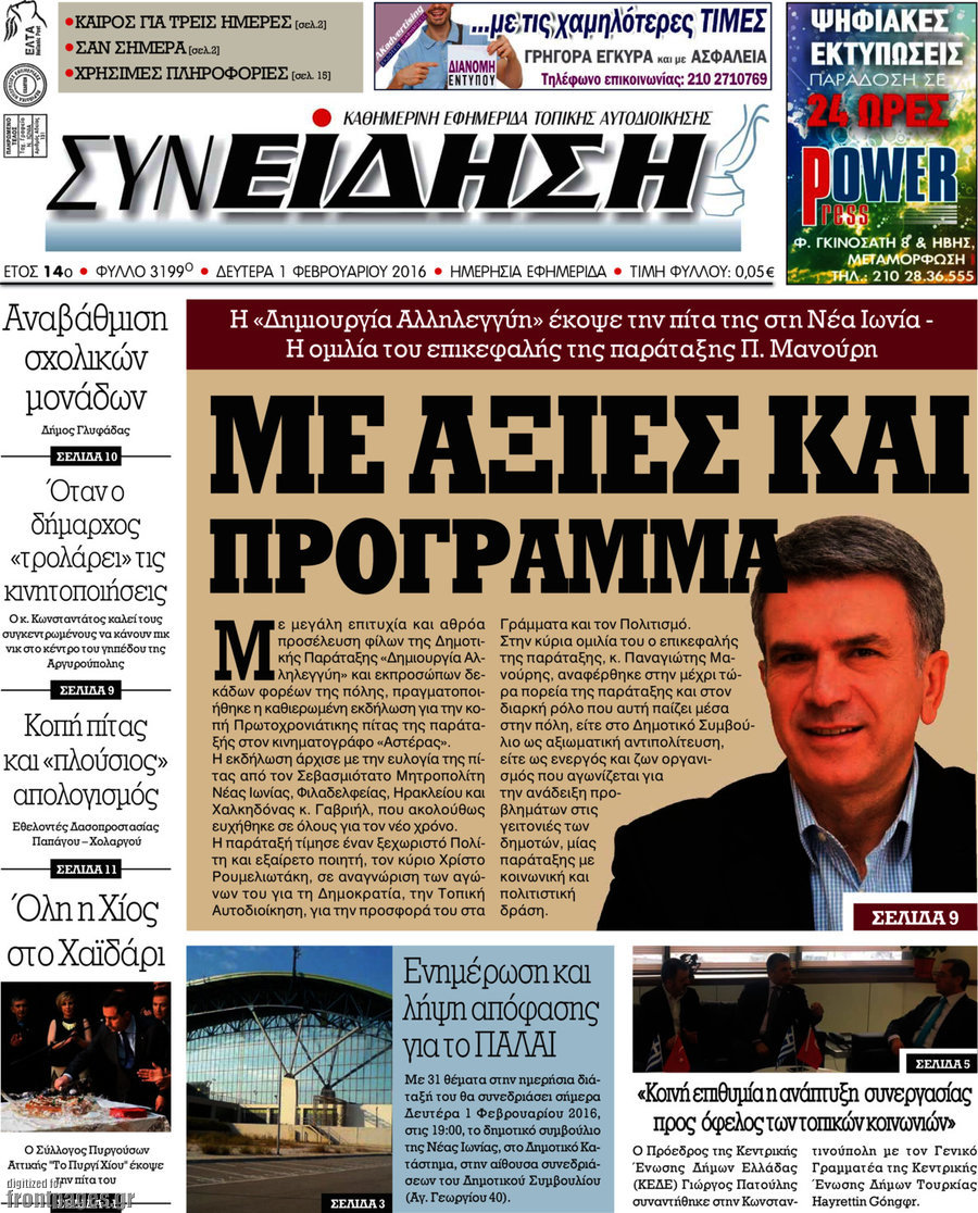 Συνείδηση