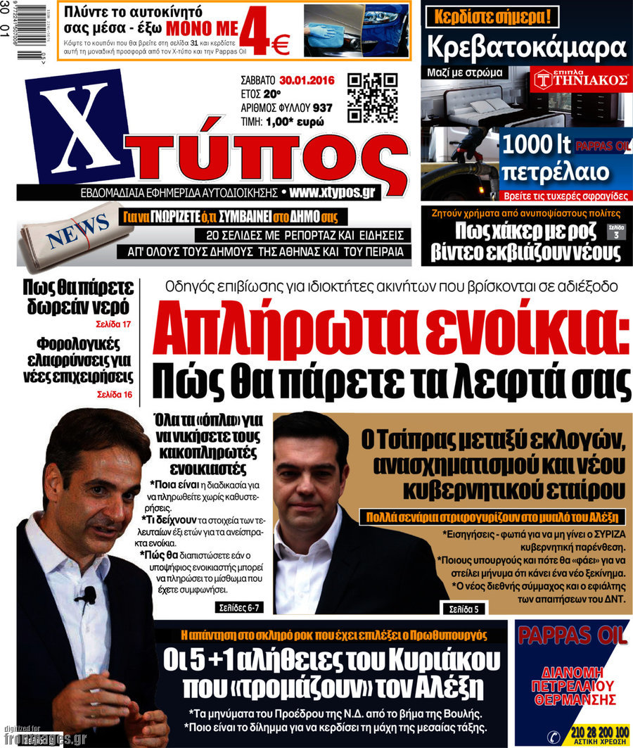 Χτύπος