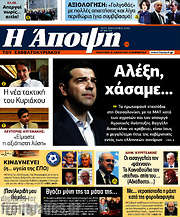 /Άποψη