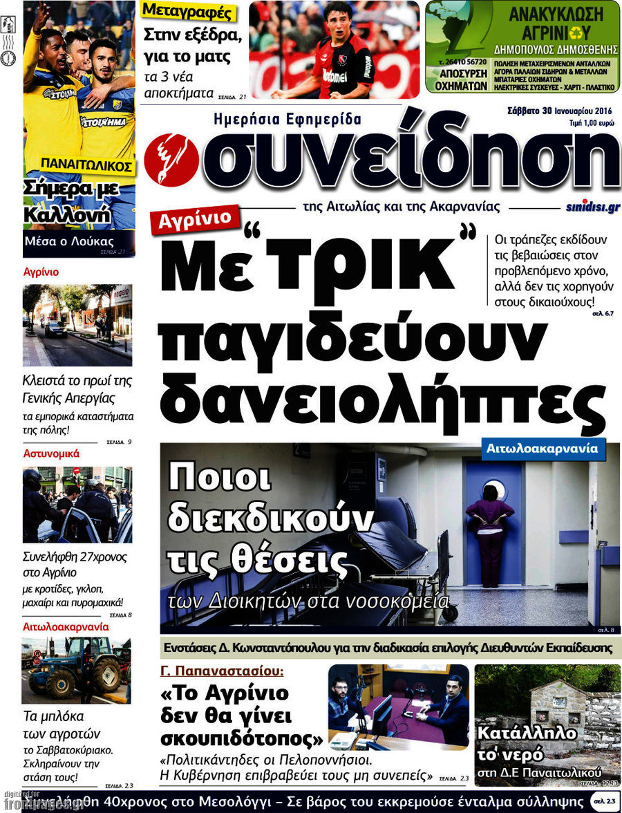 Συνείδηση