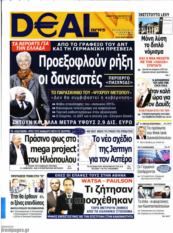 Deal News