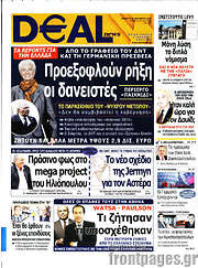/Deal News