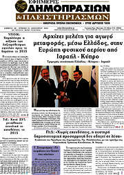 /Εφημερίς Δημοπρασιών