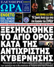 /Ελεύθερη ώρα