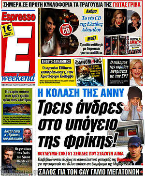 Espresso: Τρεις άνδρες στο υπόγειο της φρίκης