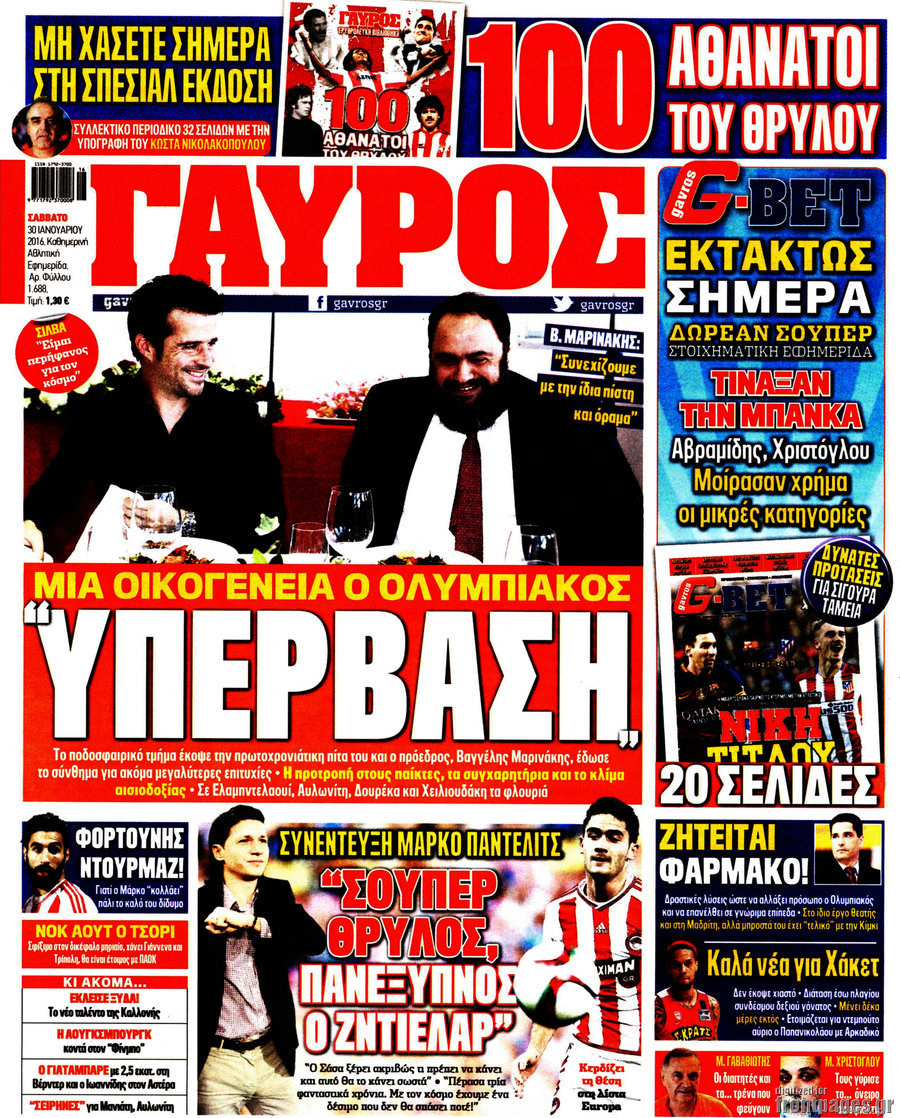 Γαύρος