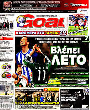 /Goal News