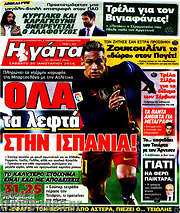 /Η Γάτα