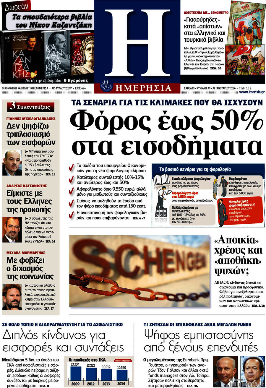 Ημερησία