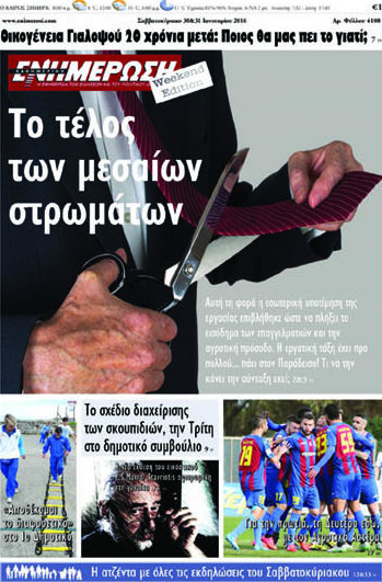 Ενημέρωση