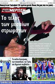 /Ενημέρωση