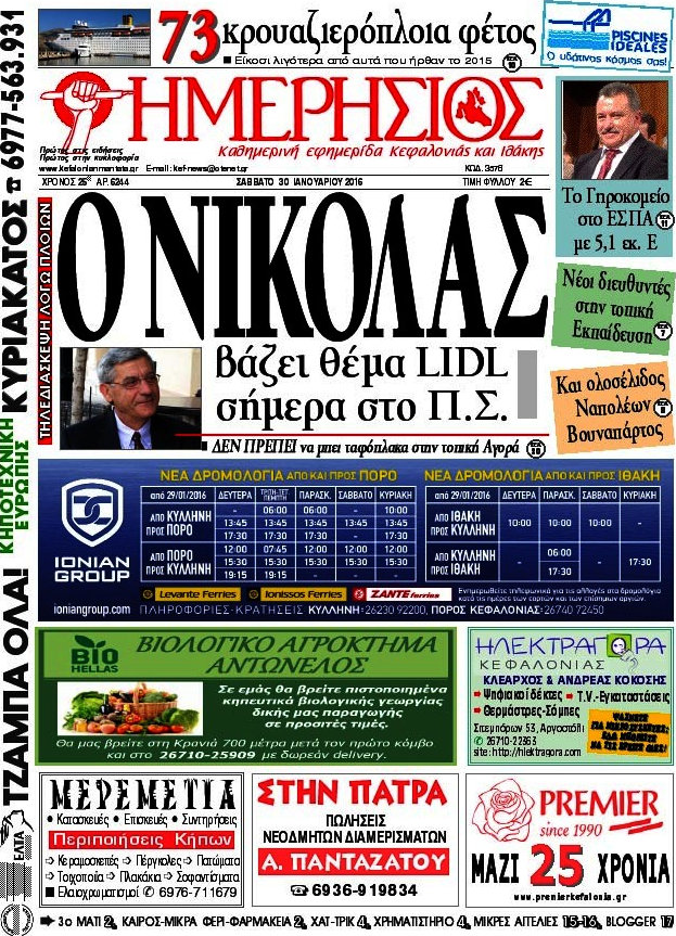 Ημερήσιος