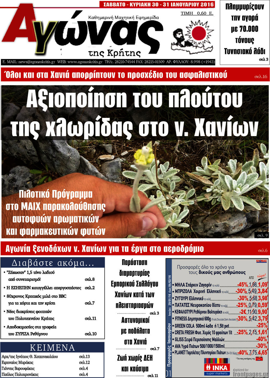 Αγώνας της Κρήτης