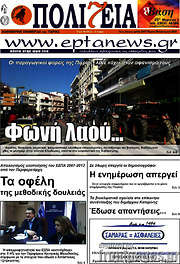 /Πολιτεία