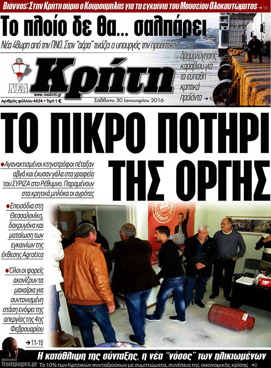 Νέα Κρήτη
