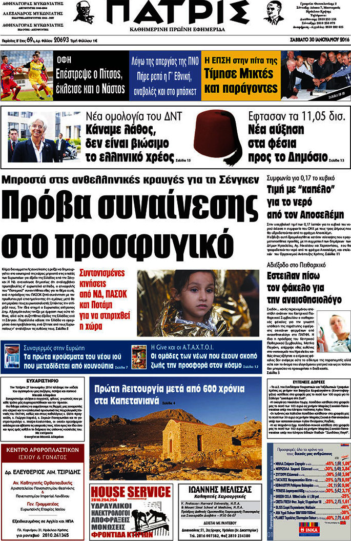 Πατρίς