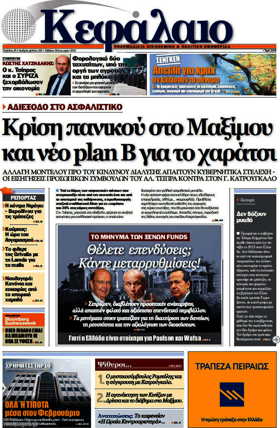 Κεφάλαιο
