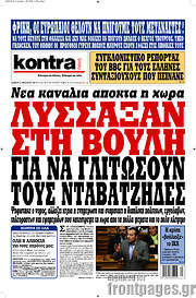 /Kontra News