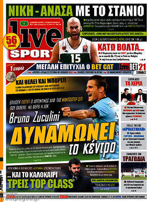 Πρωτοσέλιδο εφημερίδας Live Sport - protoselida