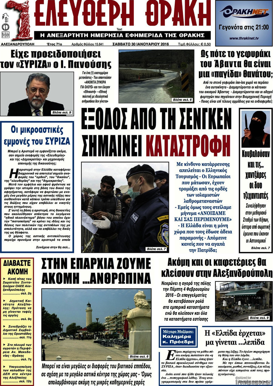 Ελεύθερη Θράκη