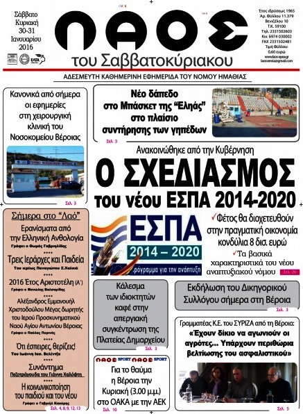 Λαός