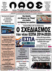 /Λαός