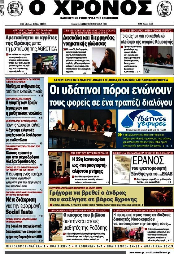 Χρόνος